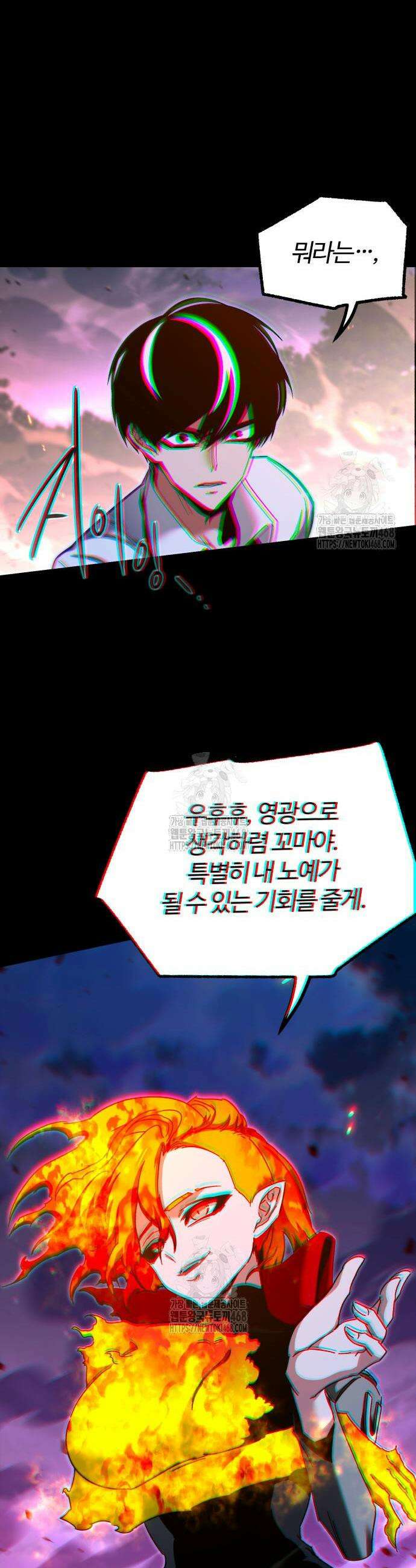 사시미 한 자루로 아카데미를 씹어먹음 46화 11
