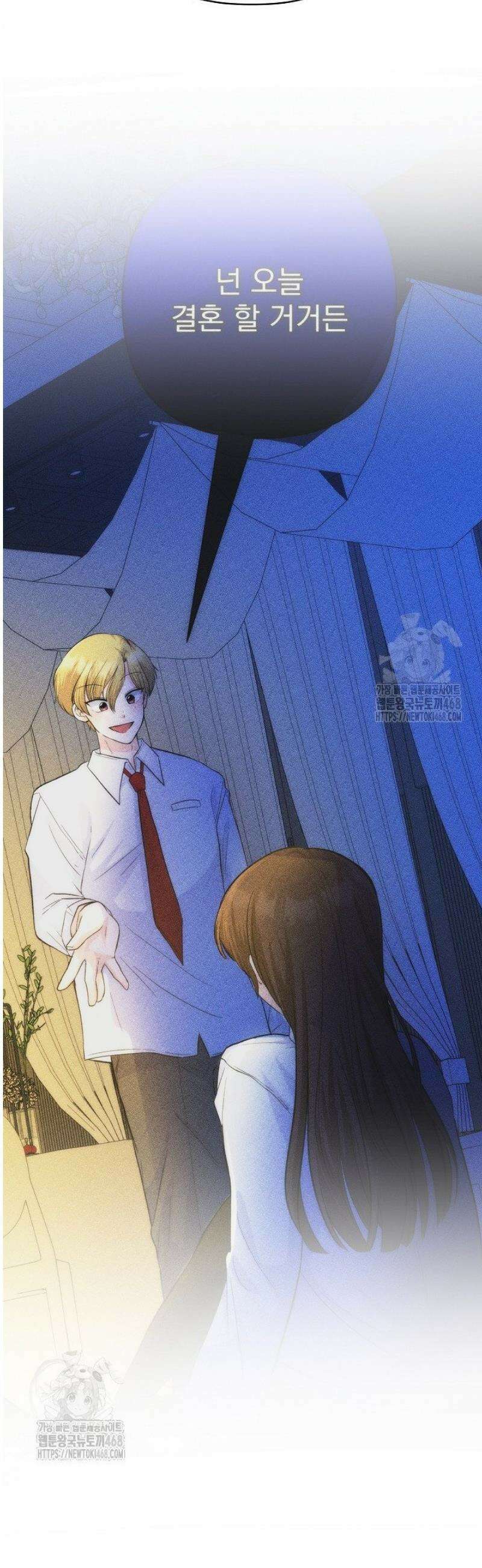 8470원만 주면 키스해 주는 놈 54화 25