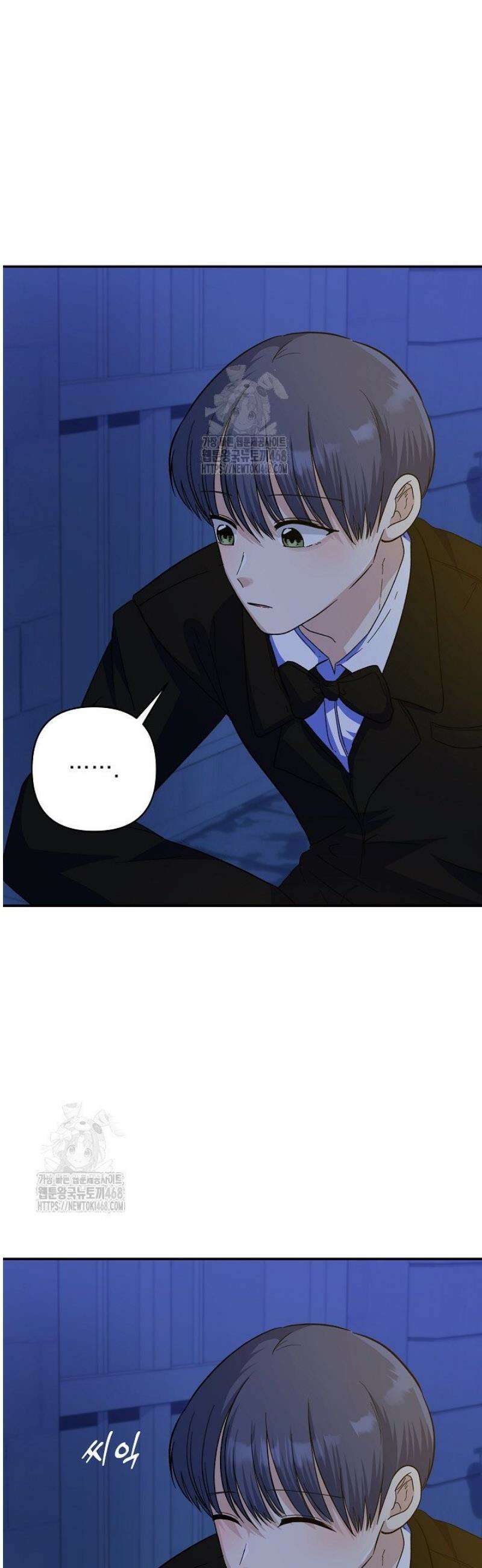 8470원만 주면 키스해 주는 놈 54화 37