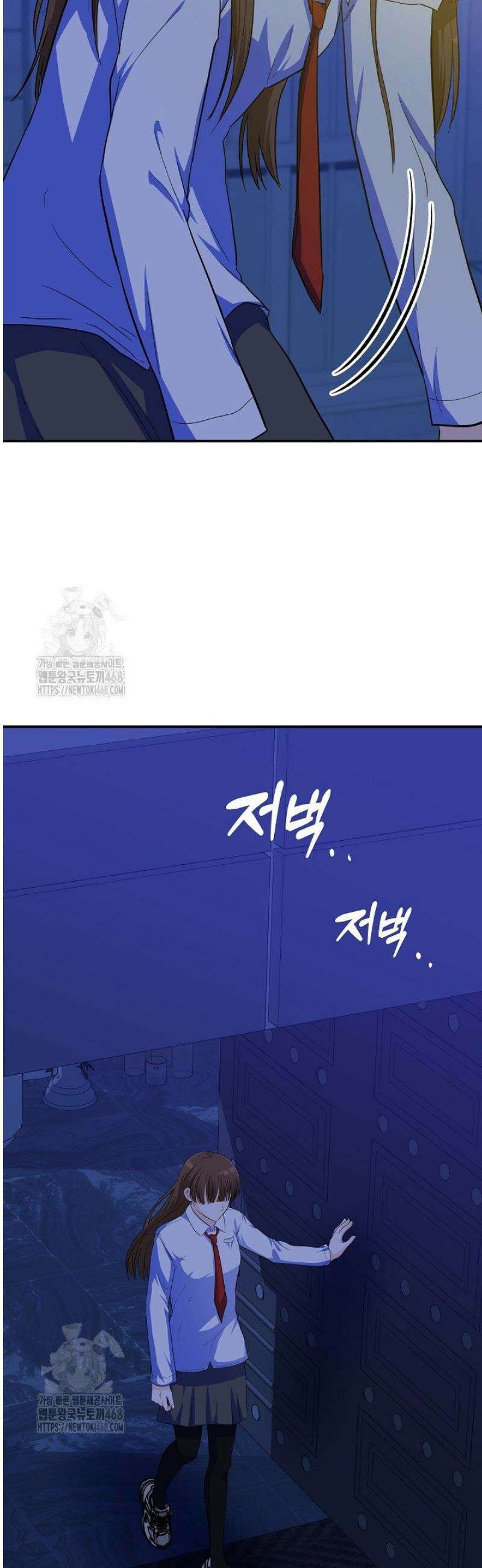 8470원만 주면 키스해 주는 놈 54화 41