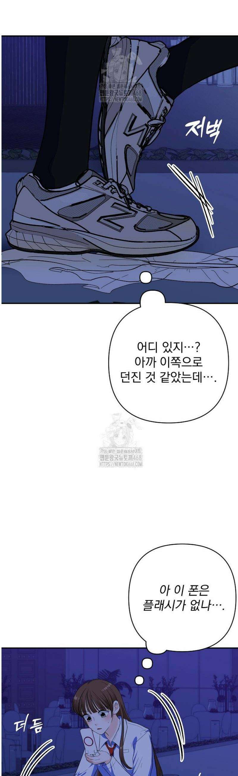 8470원만 주면 키스해 주는 놈 54화 43