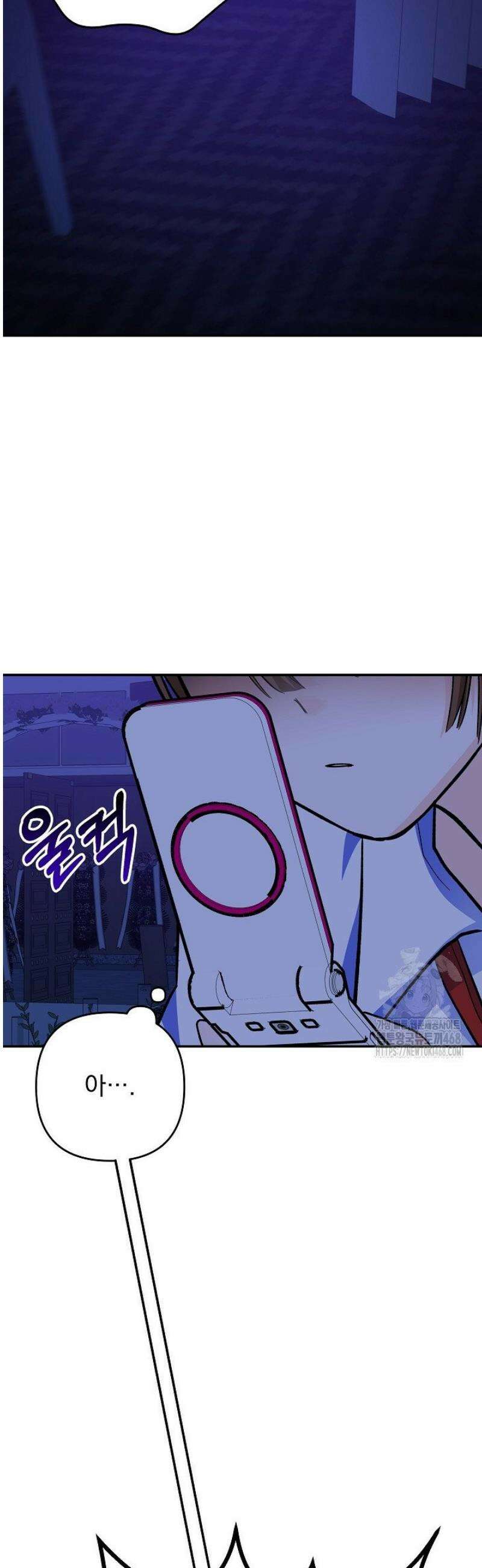 8470원만 주면 키스해 주는 놈 54화 45