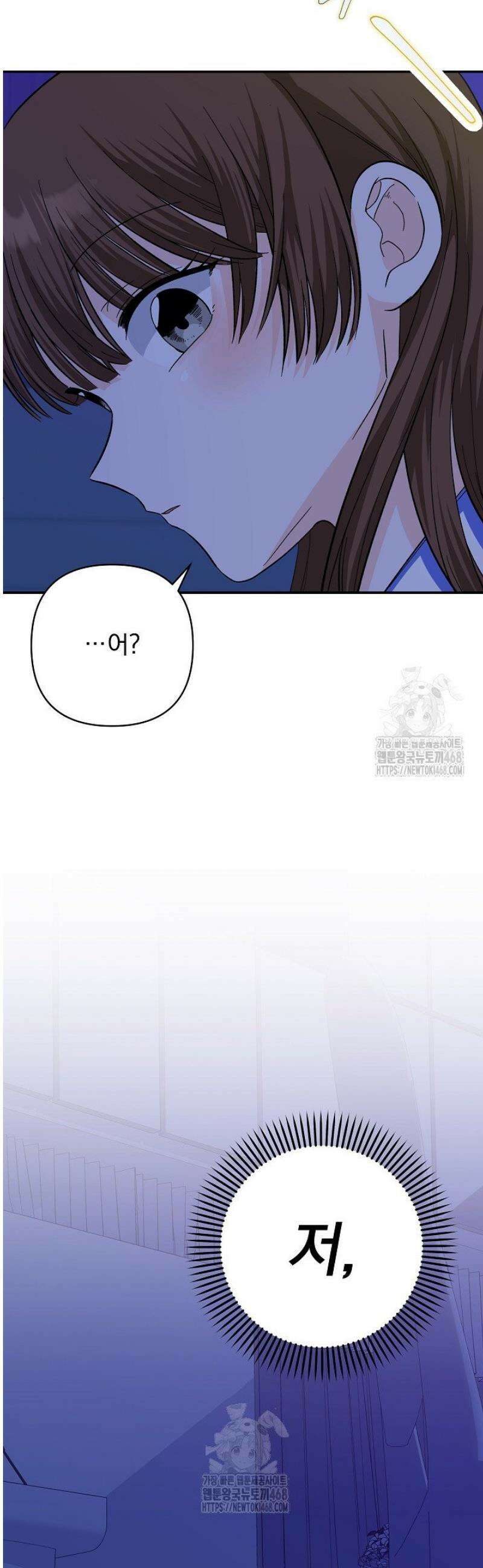 8470원만 주면 키스해 주는 놈 54화 48