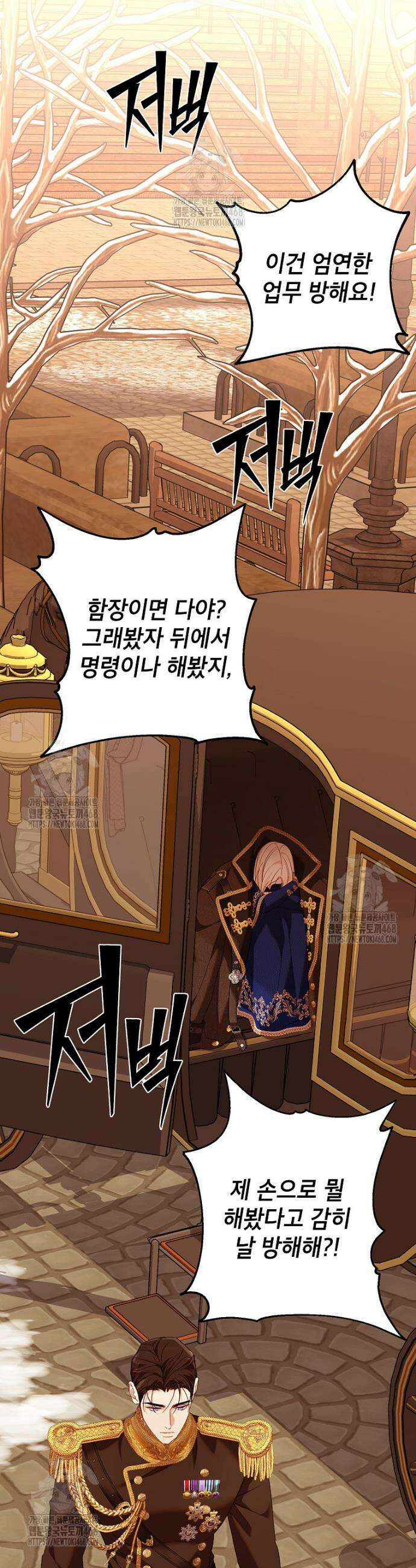 처음이라 몰랐던 것들 27화 7