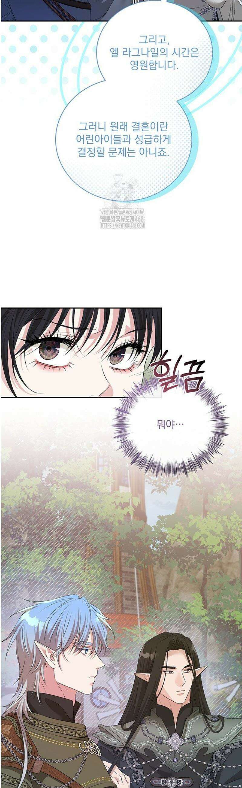 숨은 신록 끝에서 [19세 완전판] 44화 5