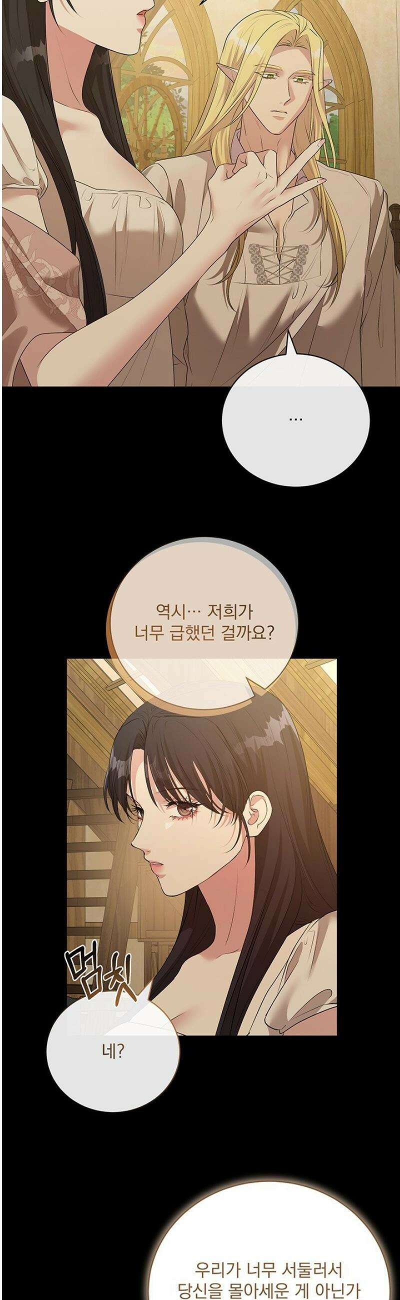 숨은 신록 끝에서 [19세 완전판] 44화 8