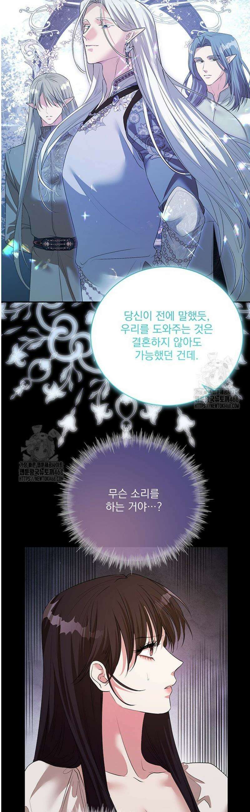 숨은 신록 끝에서 [19세 완전판] 44화 10