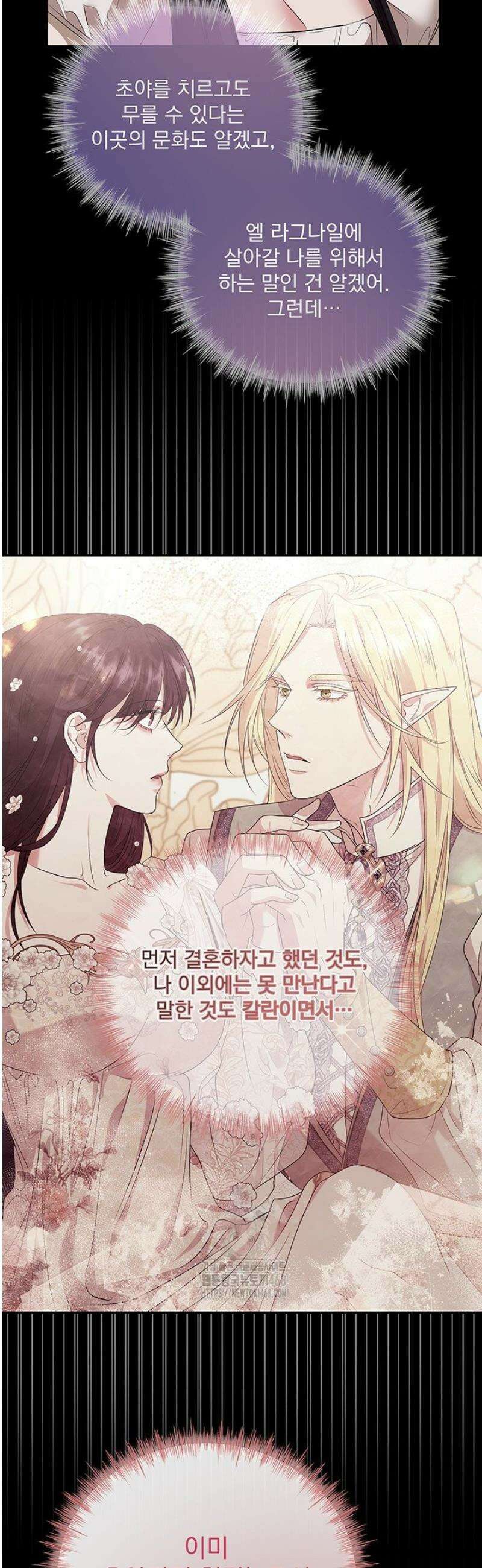 숨은 신록 끝에서 [19세 완전판] 44화 11