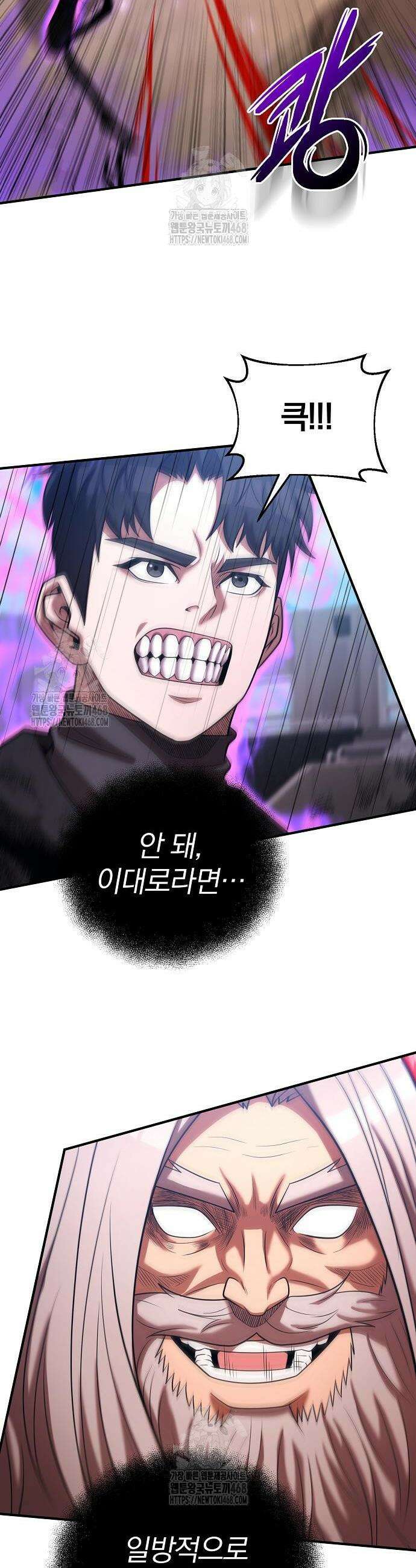 위대한 가문의 검술 천재가 되었다 168화 7