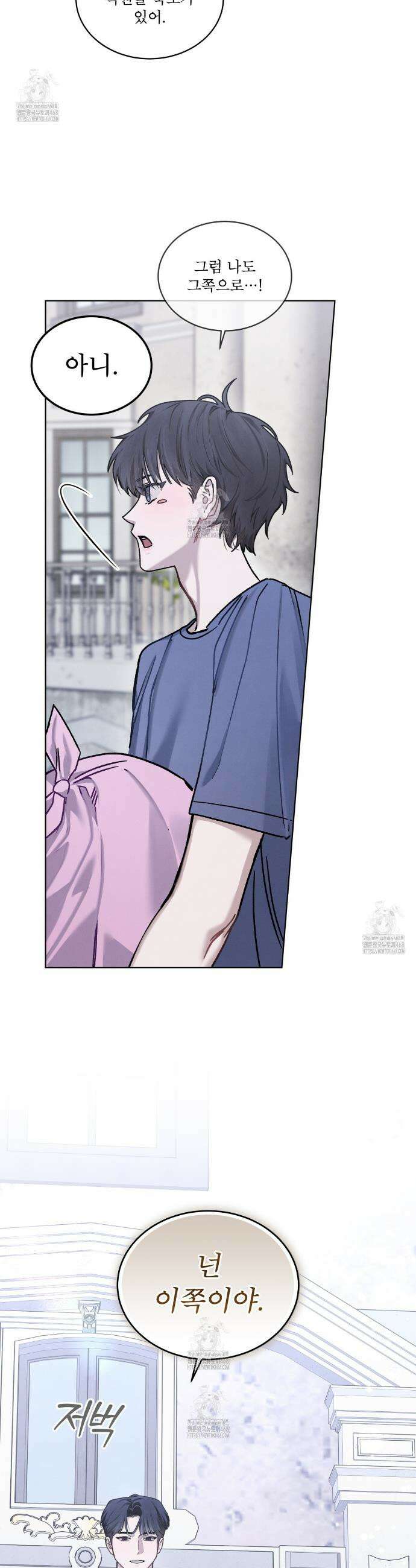 친애하는 나의 호러에게 12화 4