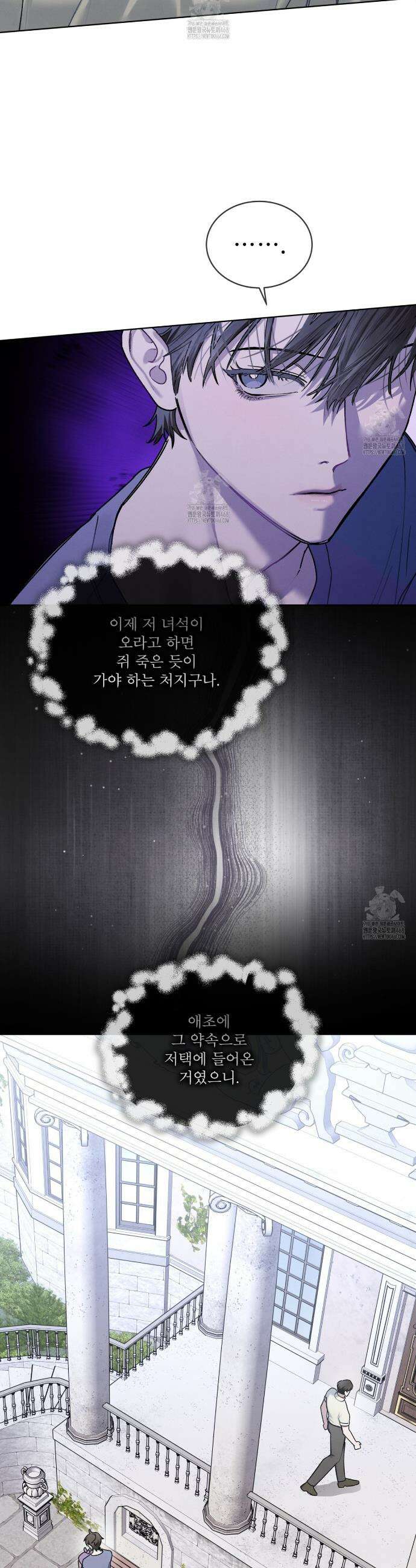 친애하는 나의 호러에게 12화 6