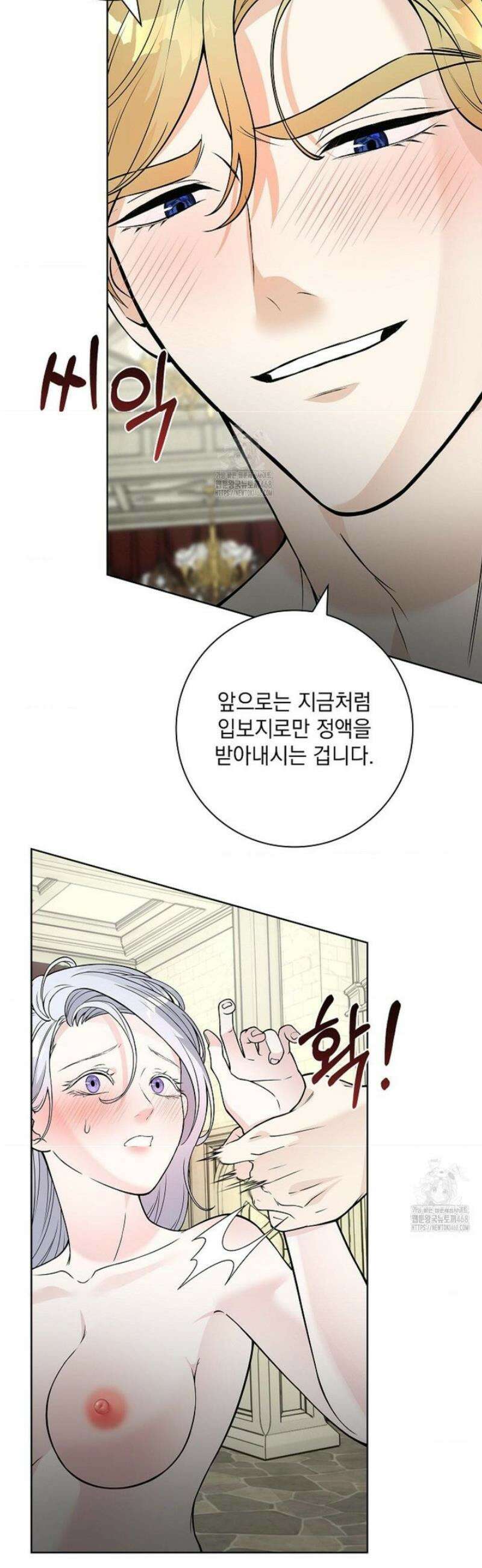 성녀의 꽃잎은 젖어든다 11화 6