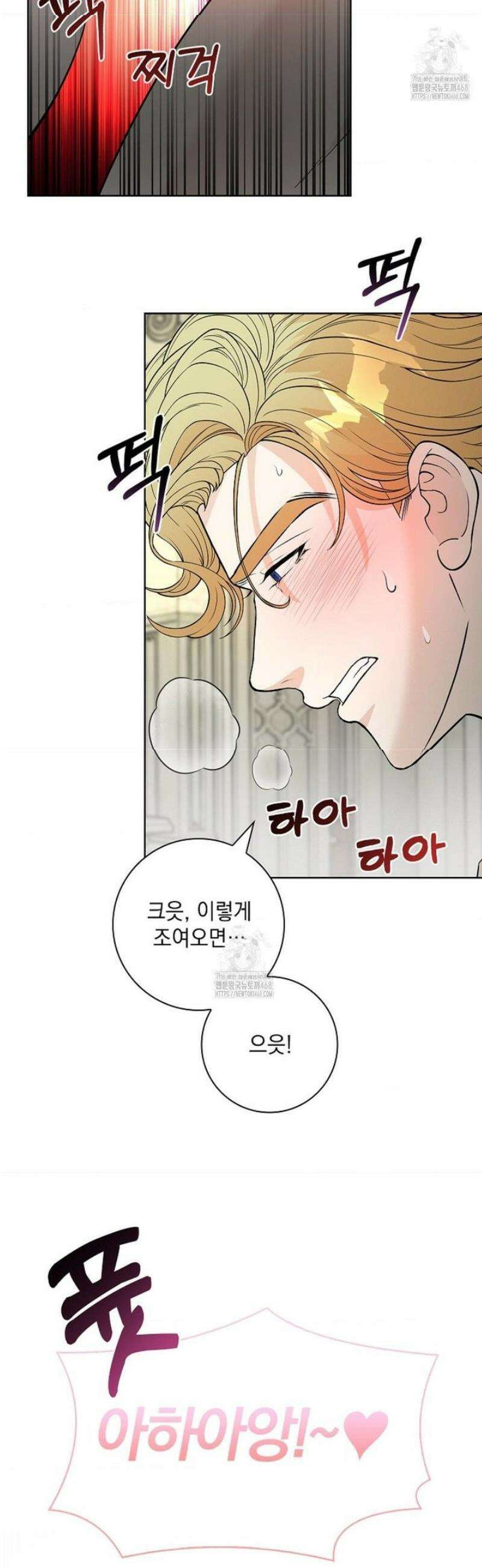 성녀의 꽃잎은 젖어든다 11화 10