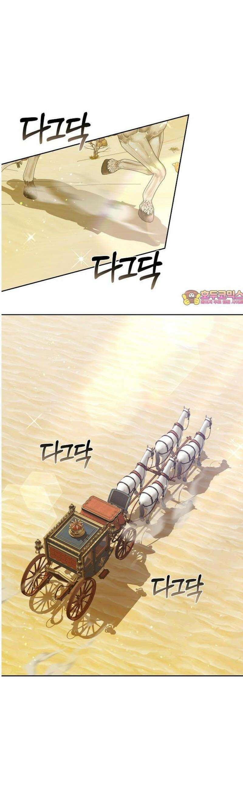 흑요석의 신부 95화 1