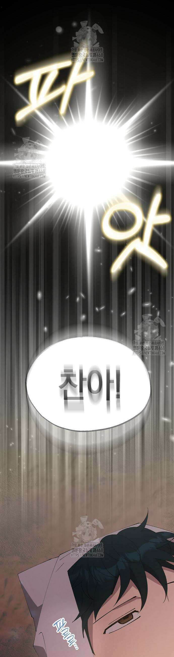 이세계 편돌이 73화 2