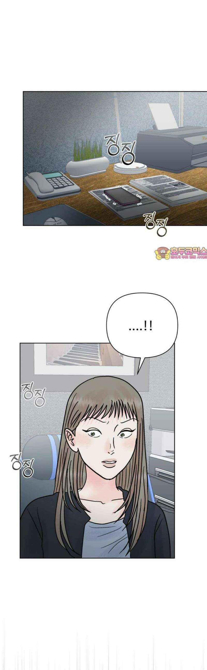 센스제로 71화 1