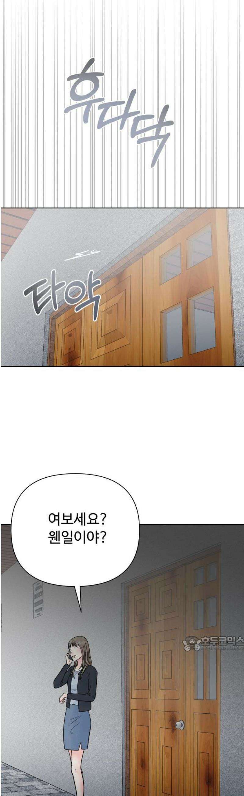 센스제로 71화 2