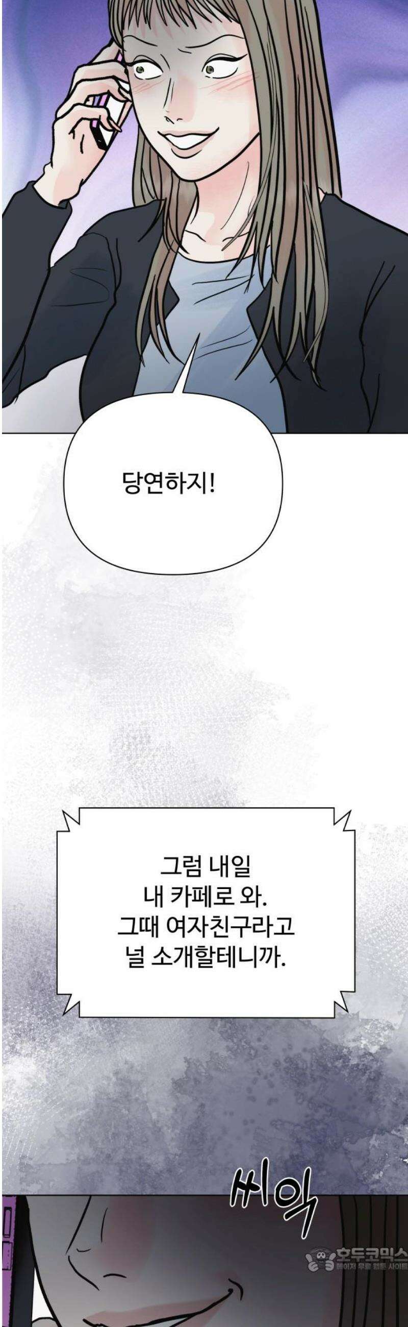 센스제로 71화 4