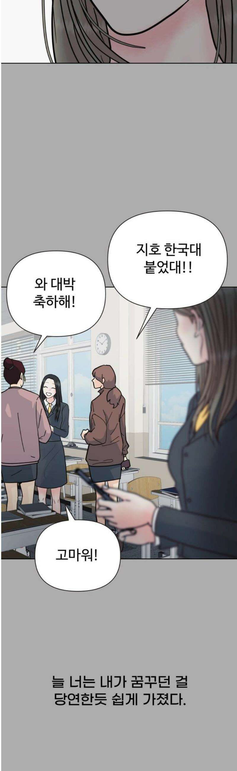 센스제로 71화 8