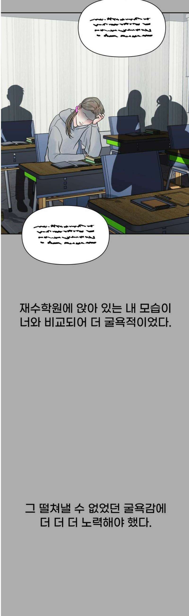 센스제로 71화 10