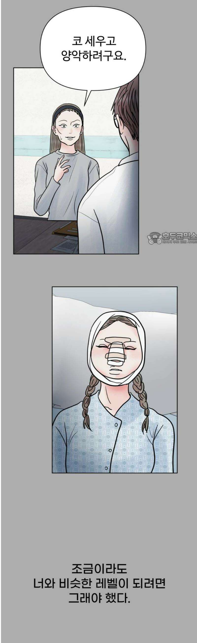센스제로 71화 11