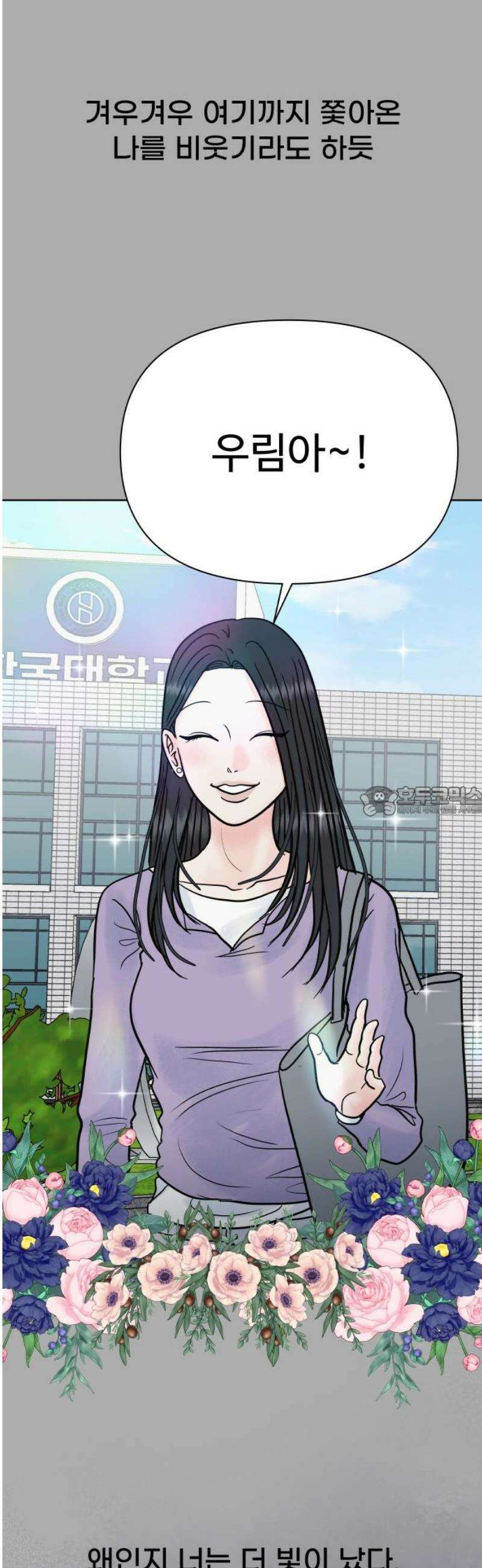 센스제로 71화 13
