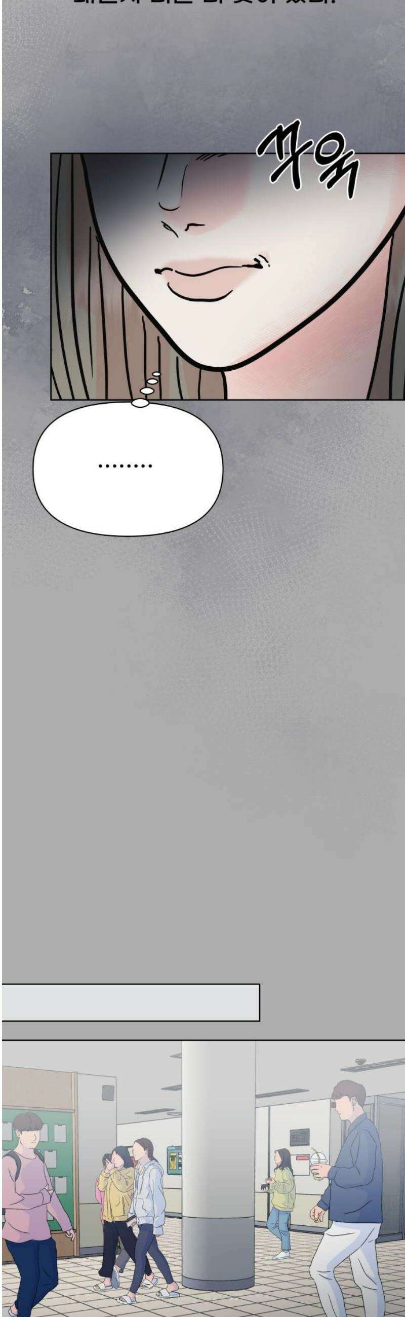 센스제로 71화 14