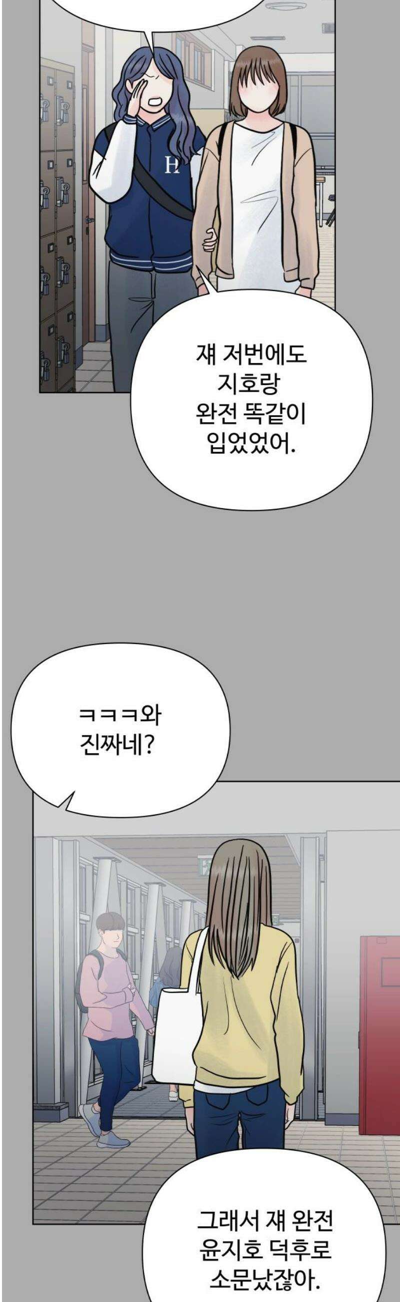 센스제로 71화 16