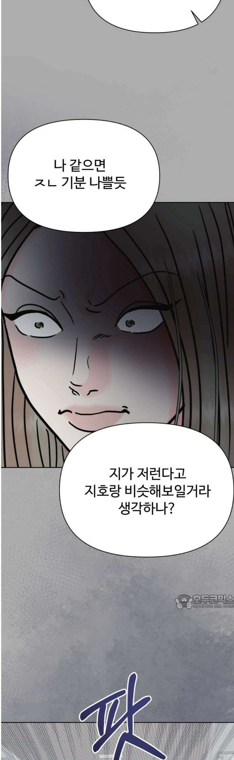 센스제로 71화 17