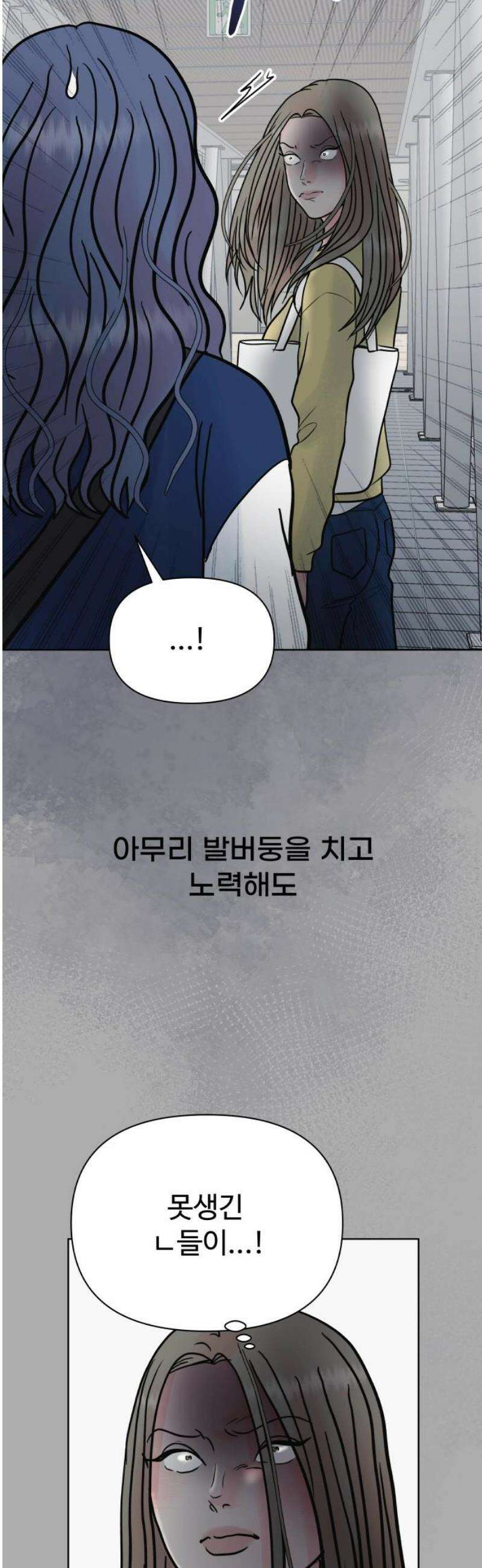 센스제로 71화 18