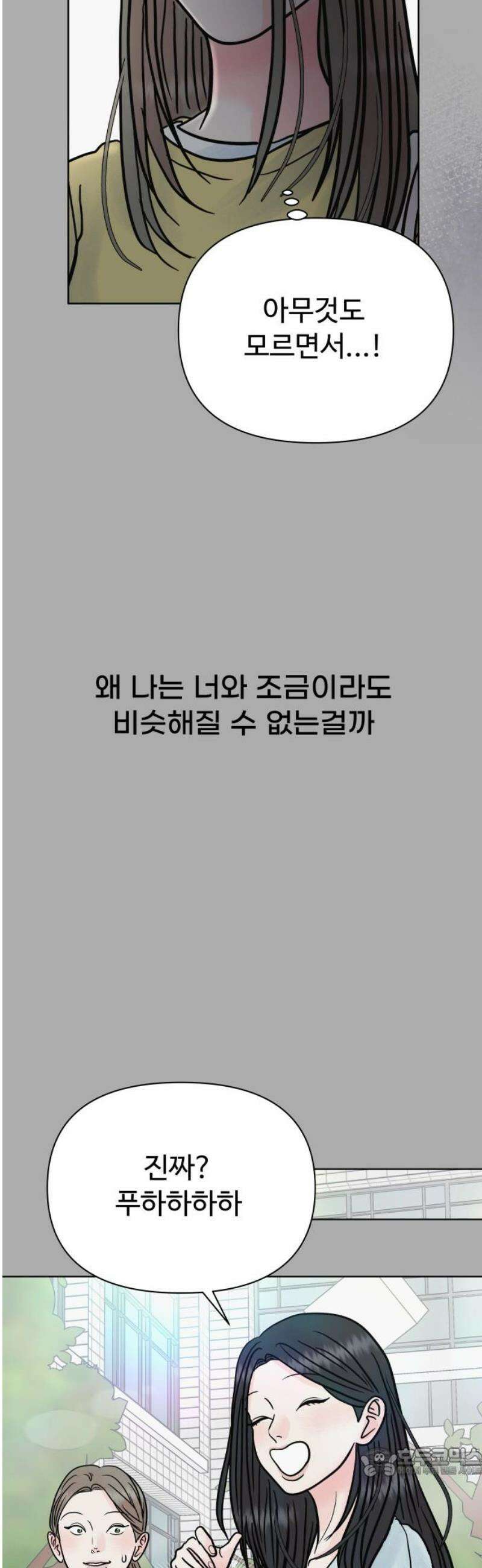 센스제로 71화 19