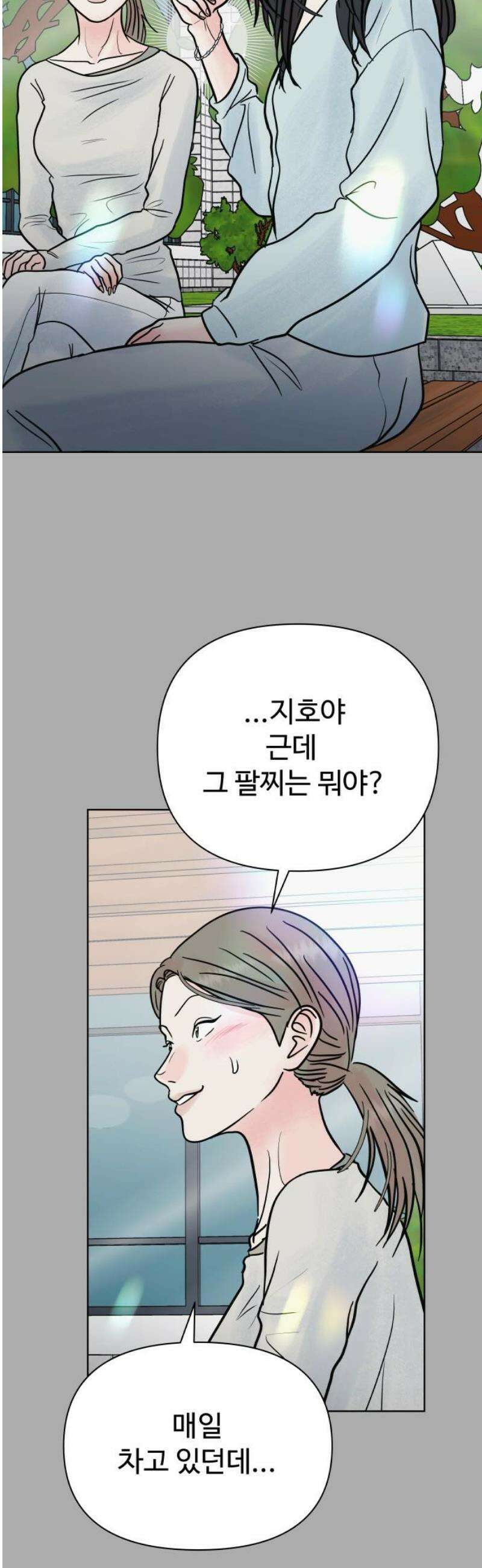 센스제로 71화 20