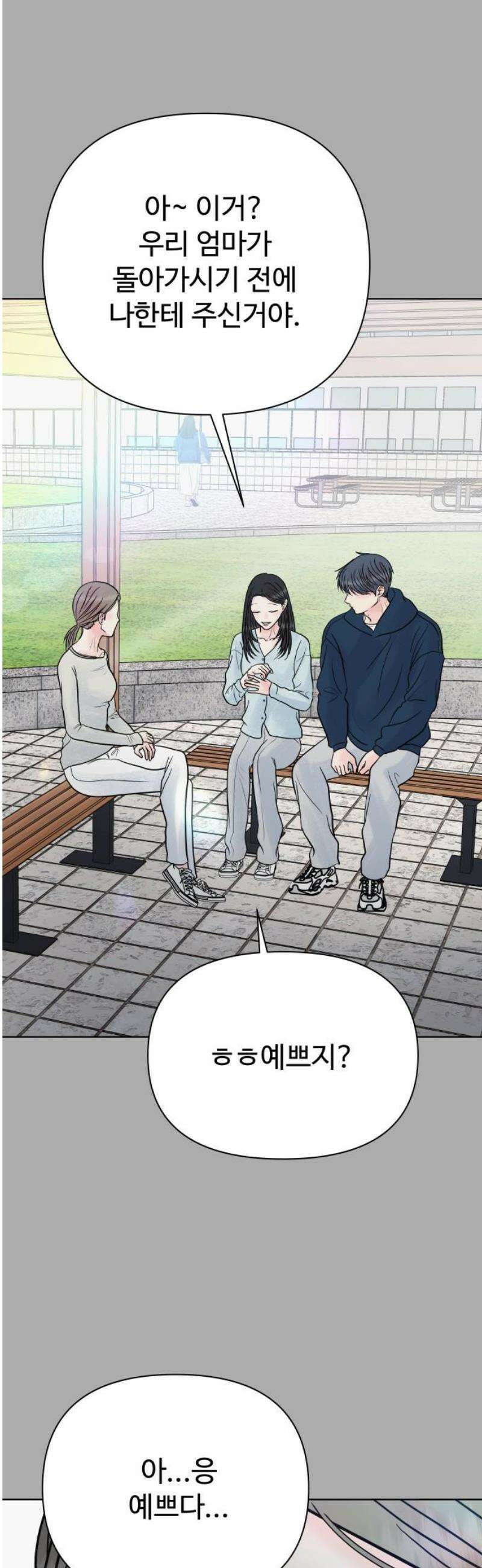 센스제로 71화 21