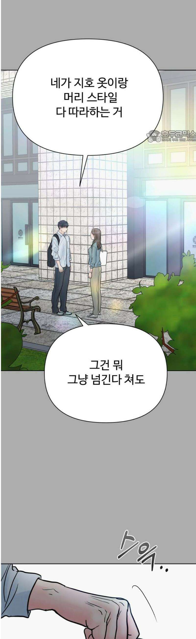 센스제로 71화 24