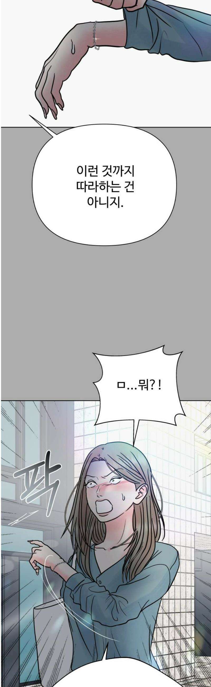 센스제로 71화 25