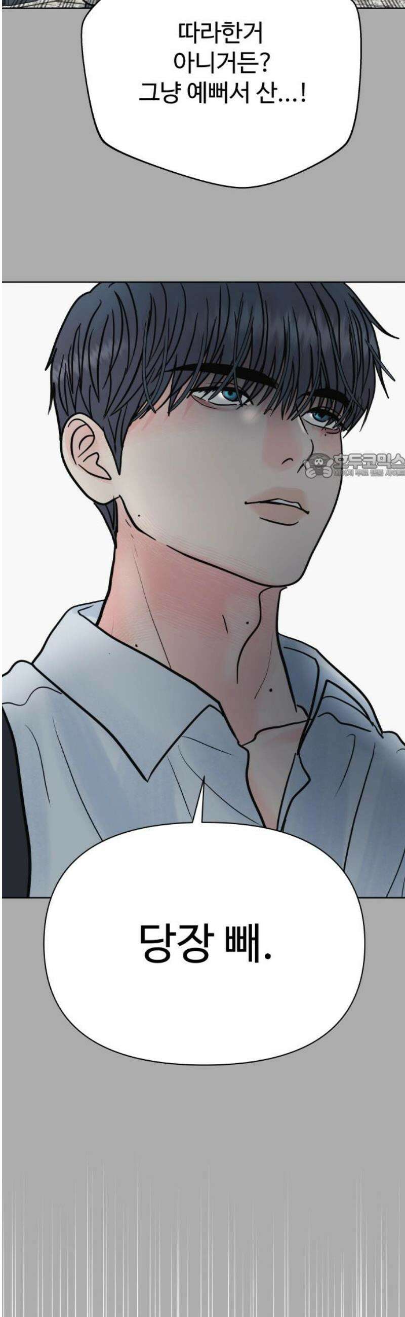 센스제로 71화 26