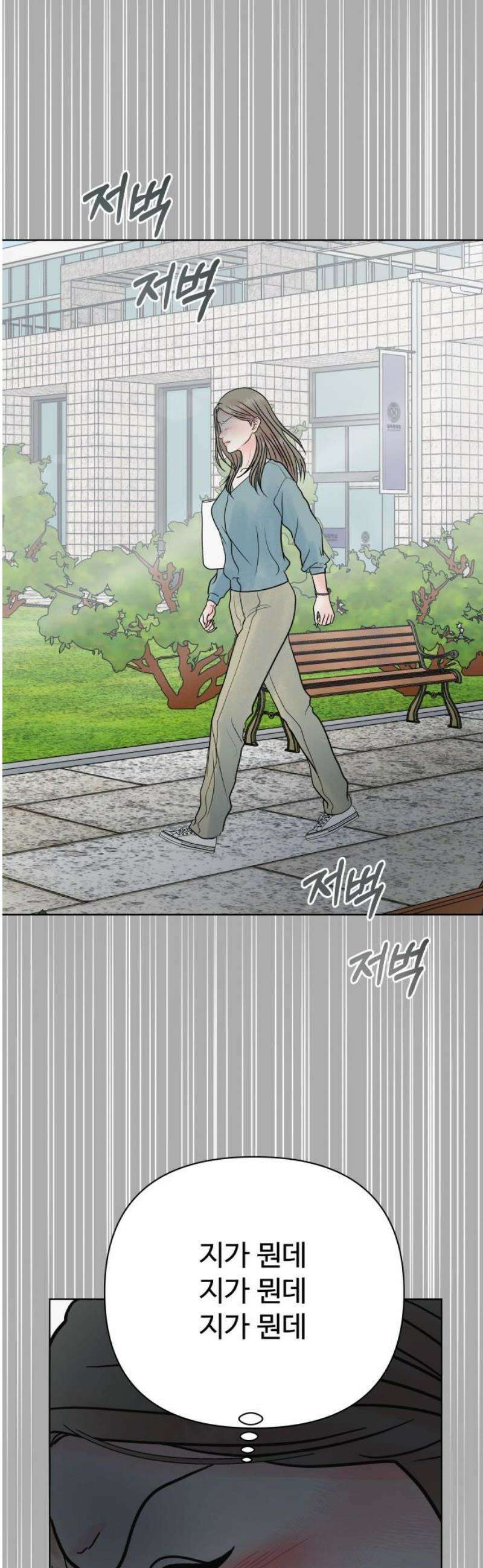 센스제로 71화 27