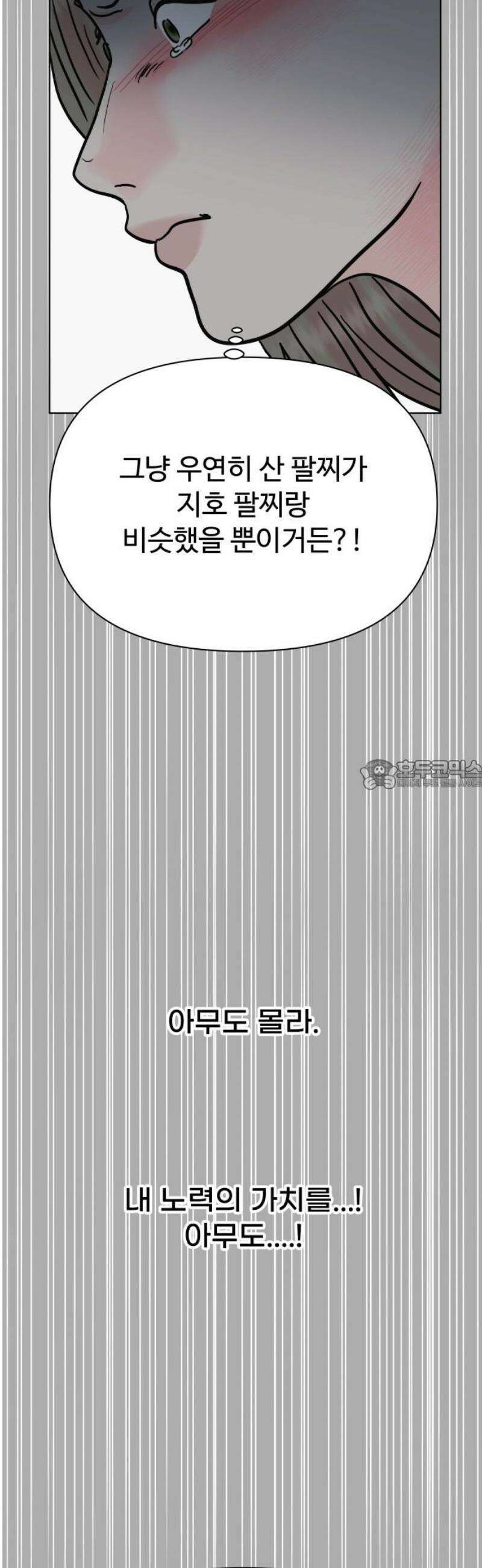 센스제로 71화 28