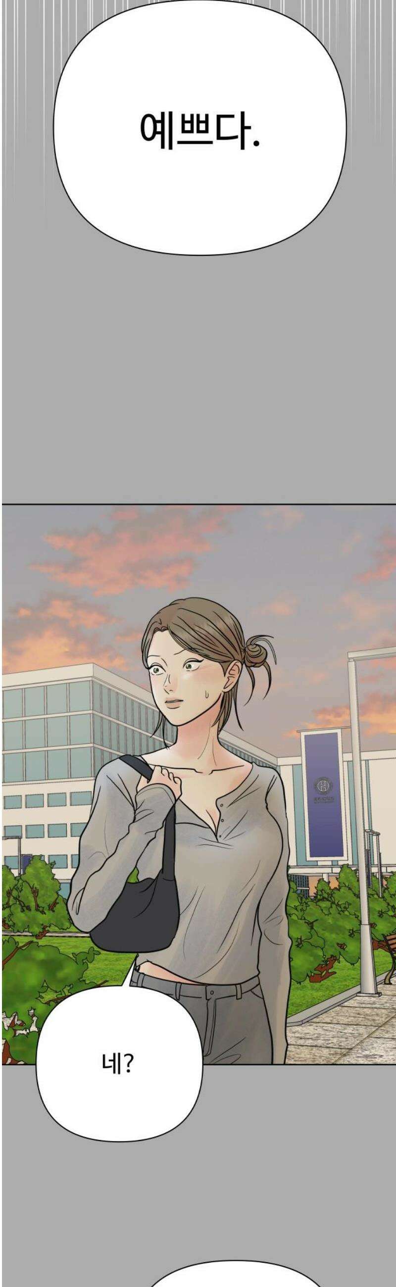 센스제로 71화 29