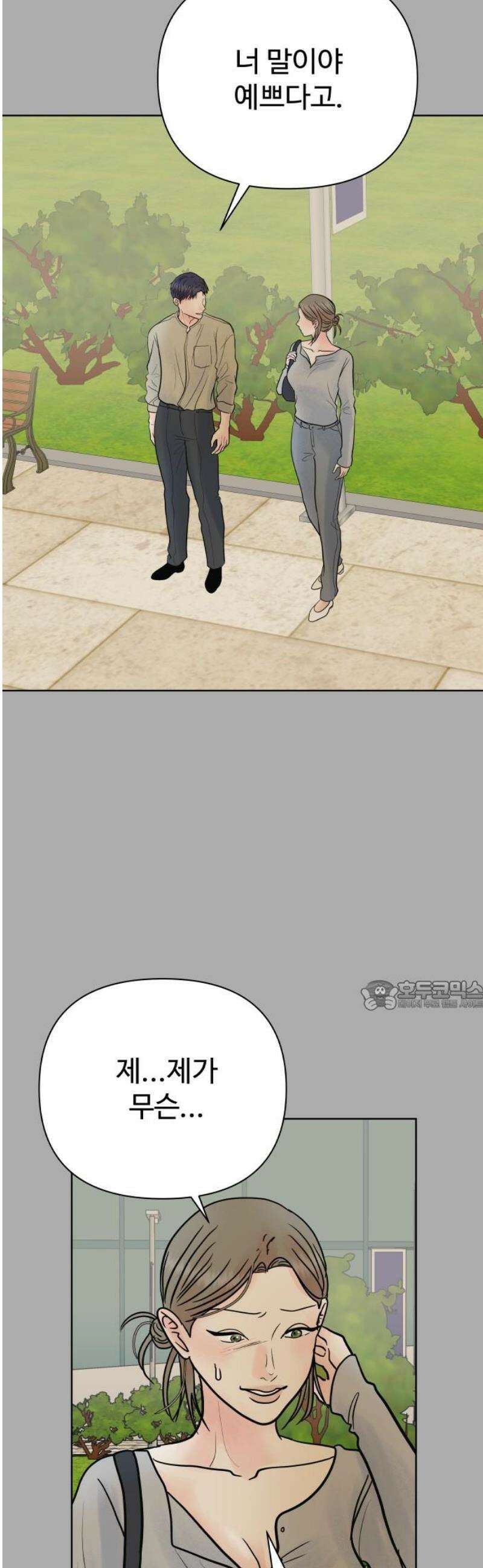 센스제로 71화 30