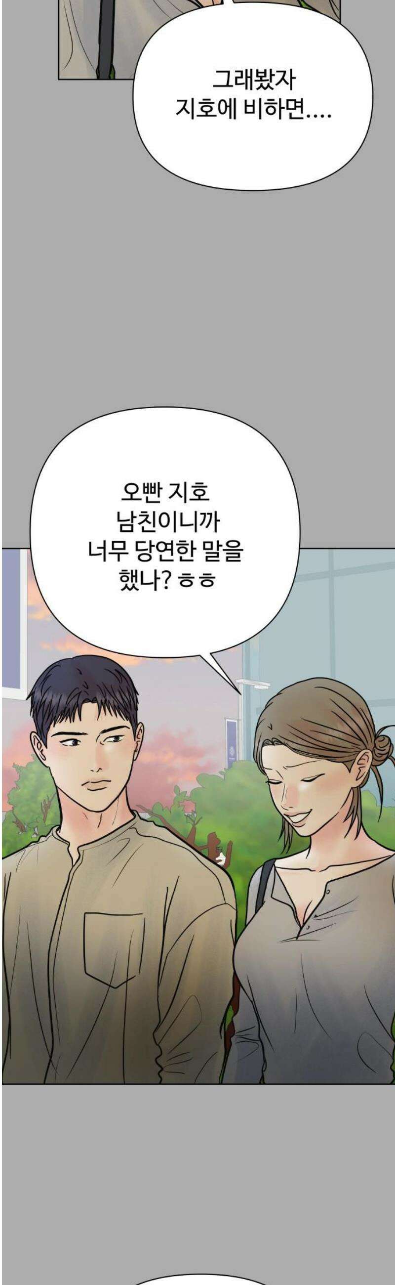 센스제로 71화 31