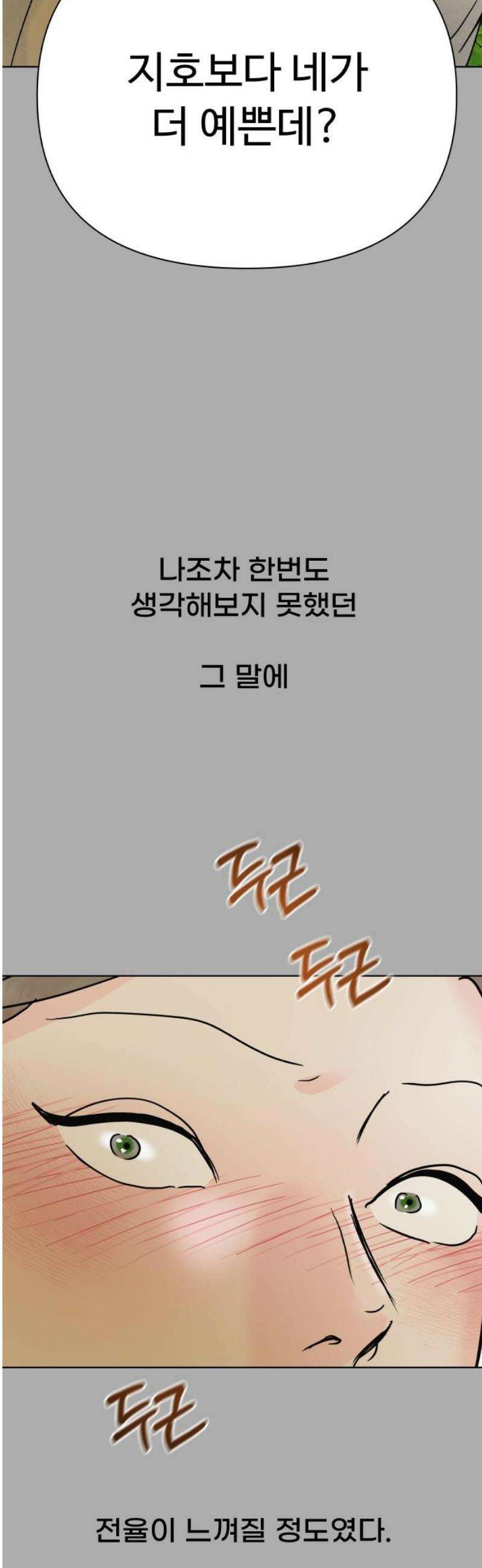 센스제로 71화 33