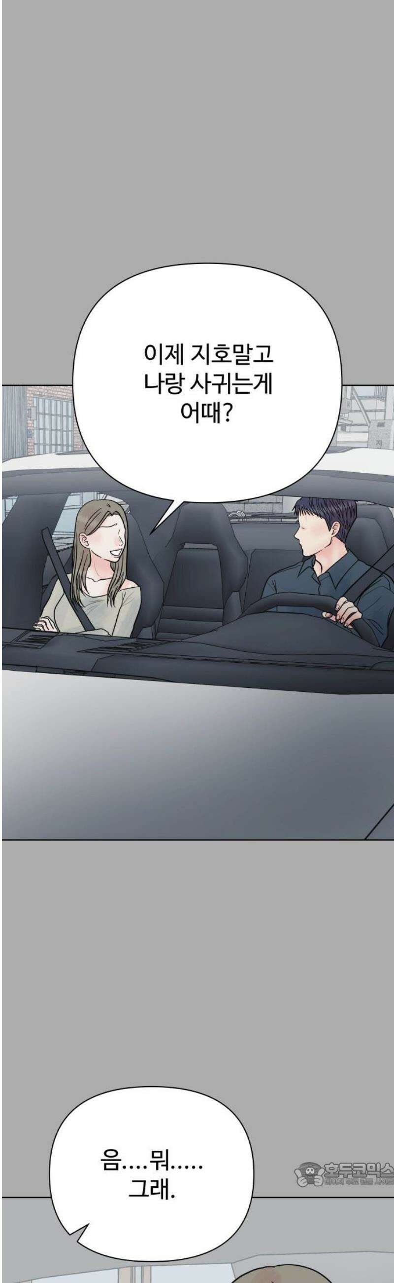 센스제로 71화 34