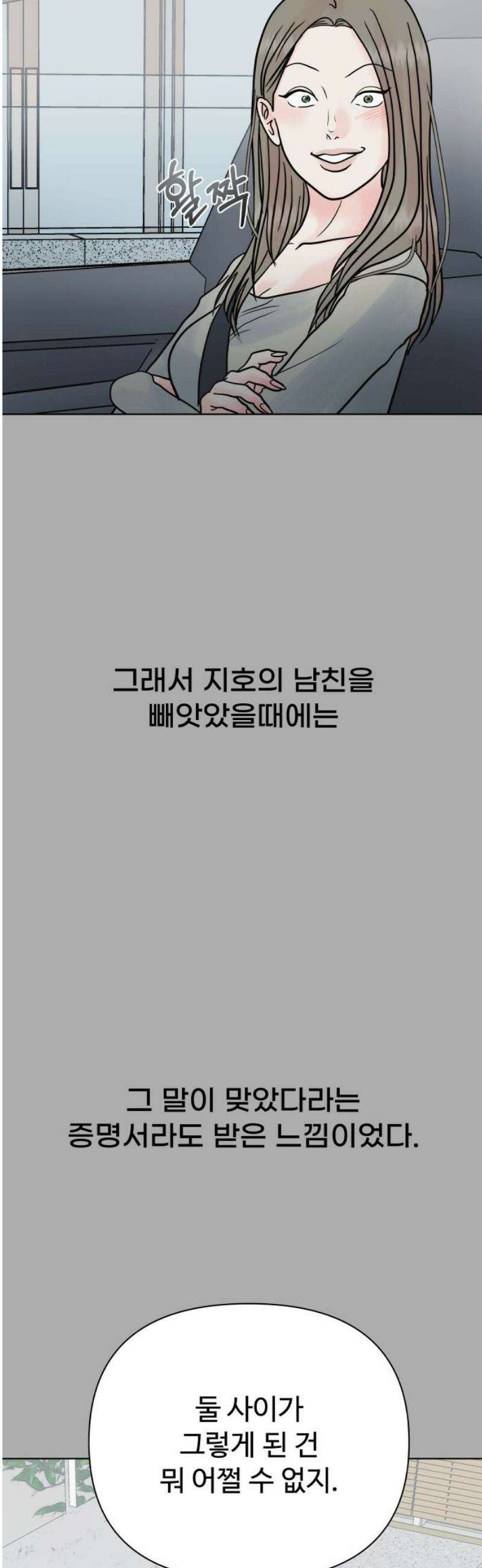 센스제로 71화 35