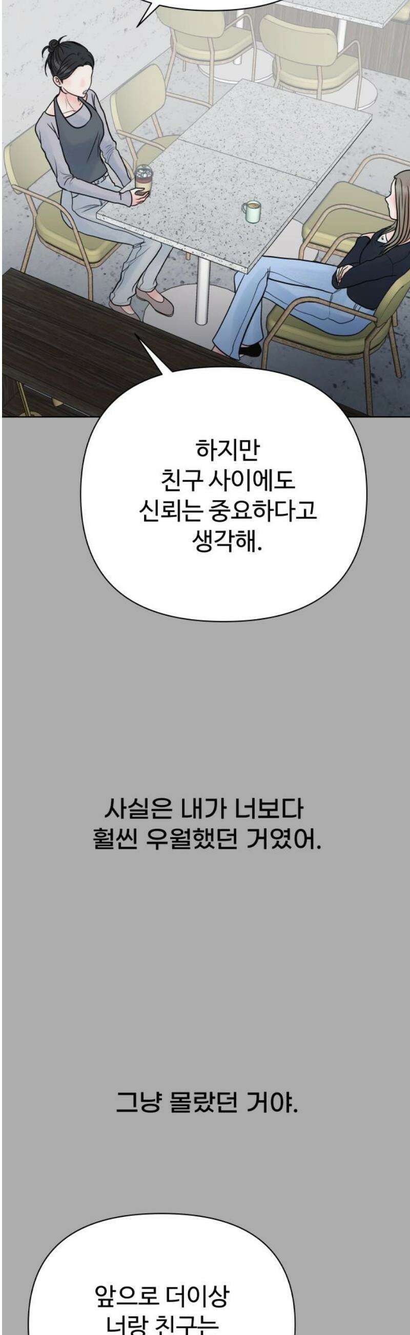 센스제로 71화 36