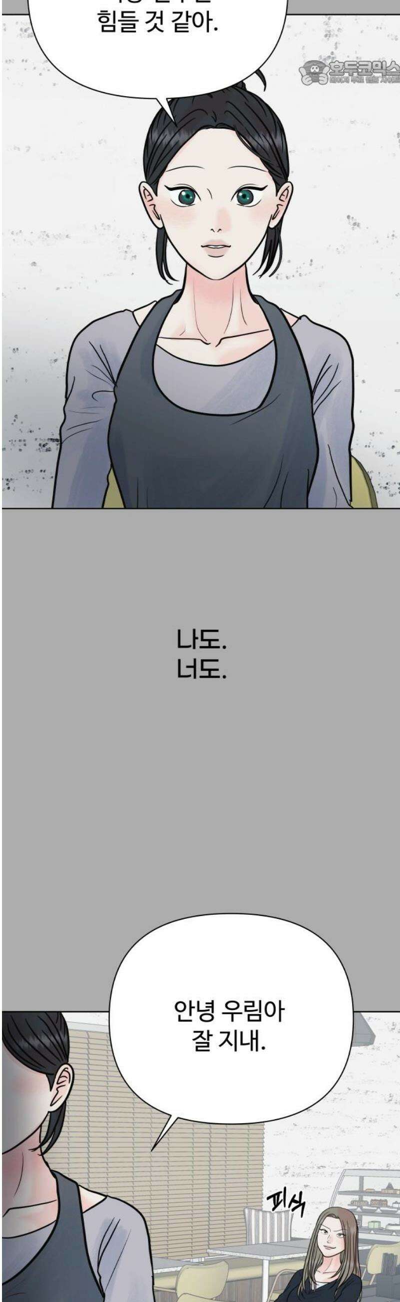 센스제로 71화 37