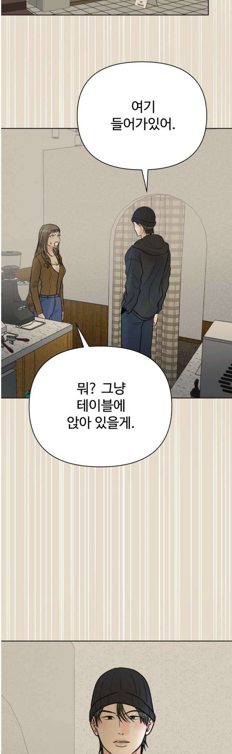 센스제로 71화 42