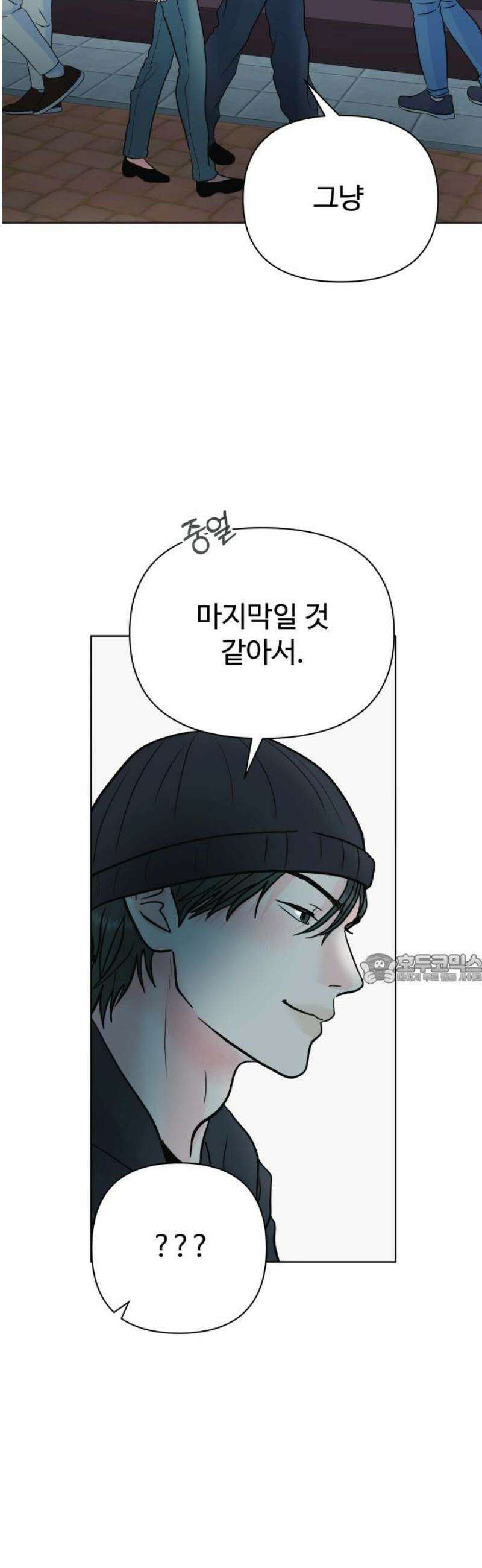 센스제로 71화 45