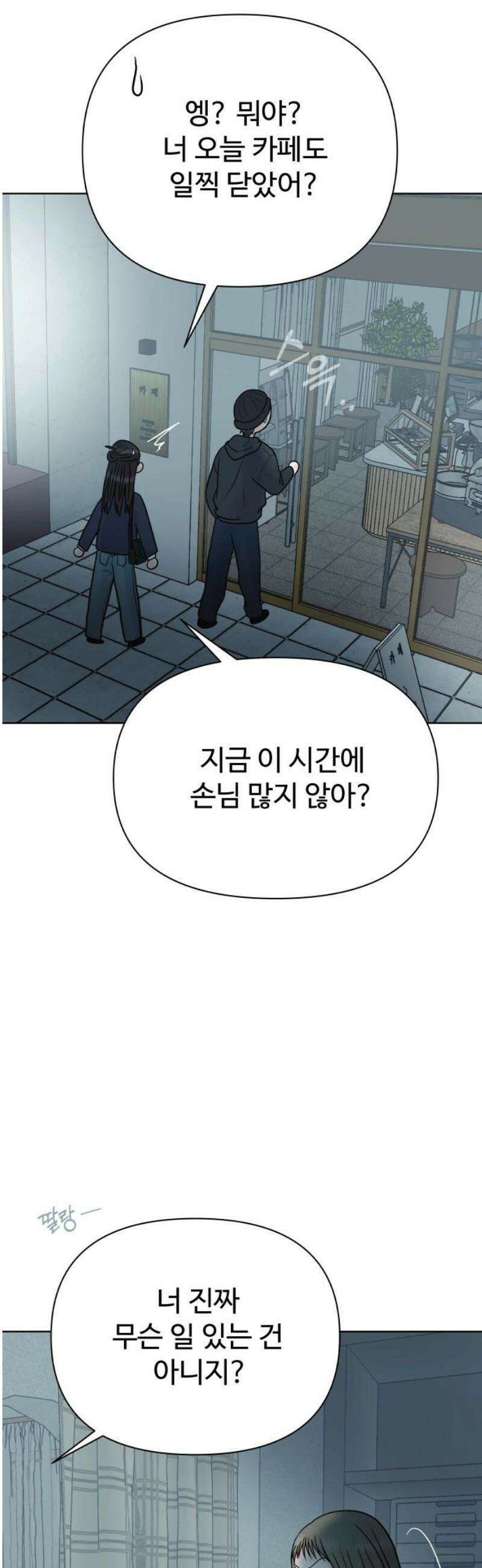 센스제로 71화 46