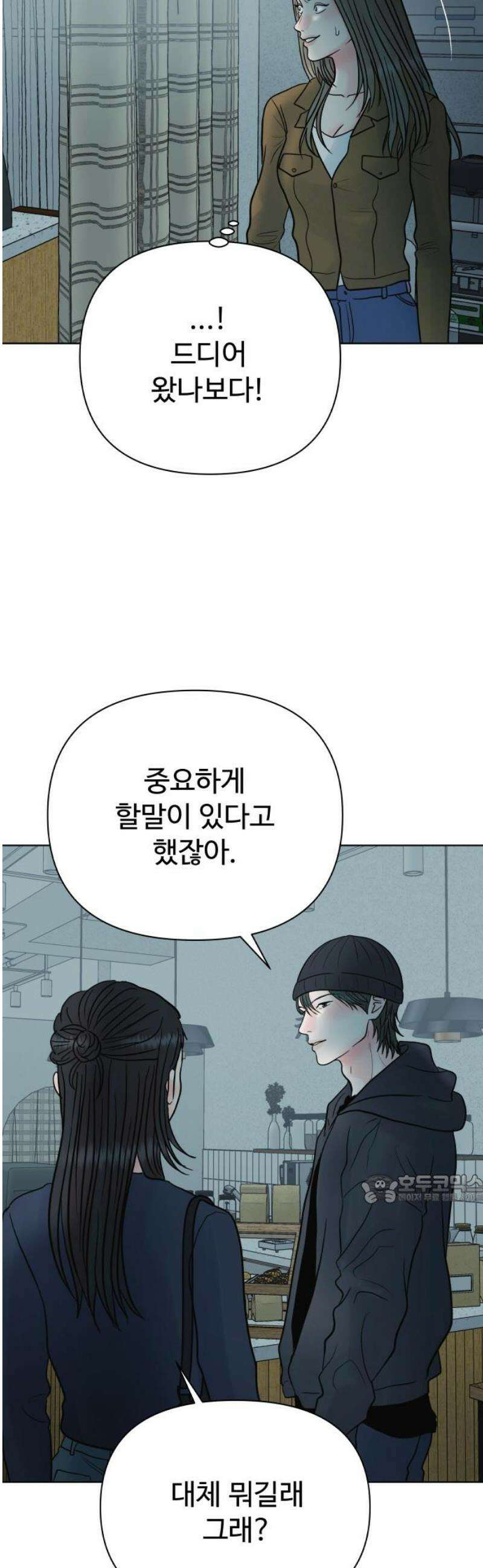 센스제로 71화 47